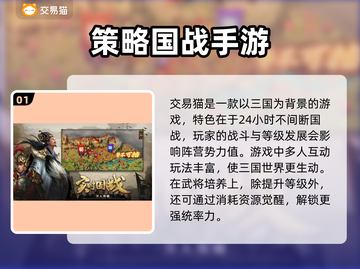 攻城掠地账号哪里买？🔥靠谱市场推荐！截图2