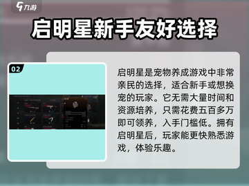 萤火突击启明星🔥超强攻略，玩转启明星必备！截图3