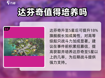 黎明之海艺术之光玩法🔥超详细攻略来了！截图5