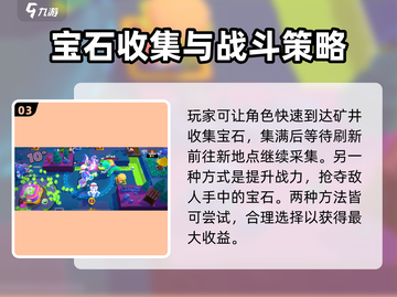 爆裂小队🔥超级矿井模式玩法详解💎截图4