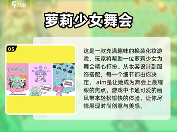 2025超🔥萝莉游戏推荐💥高人气榜单不容错过！截图6