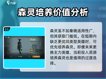 群星纪元🔥英雄强度排行与能力全面解析！截图4