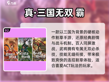 🔥2025最火割草游戏TOP榜🏆截图3