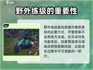 剑灵2野外练级超效率🔥新手必看速来！截图5
