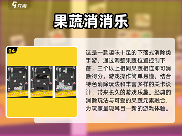 水果游戏合集来袭🍎经典好玩到停不下来！截图5