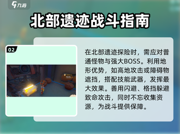 《沙石镇时光》北部遗迹通关秘籍🔥超简单！截图3