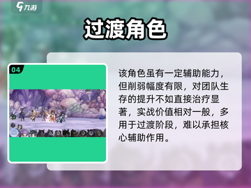 咏月风雅冰绡技能炸裂❄💥截图5