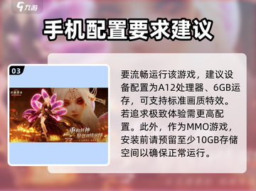 封神再临配置要求高吗？🔥超低配也能玩转封神再临！截图4