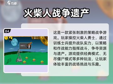 🔥2025必玩！三人火柴人游戏合集💥截图5