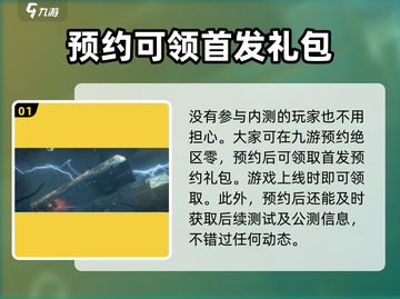 绝区零测试服预约下载🎁绝区零内测奖励大曝光🎉截图2