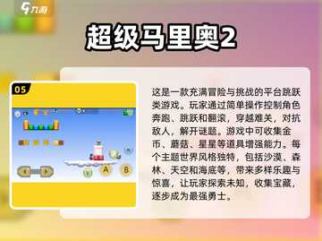 小孩闯关游戏合集🎉2024超好玩推荐截图6