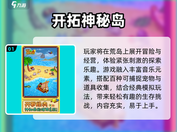 🔥开罗游戏全集2025💥经典神作一网打尽！🎮截图2