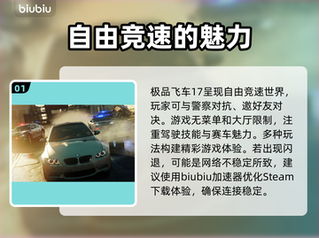极品飞车17💥闪退解决方法分享🚗🎮截图2