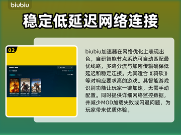 骑马与砍杀🔥稳定加速器推荐，玩游戏必备！🎮截图3