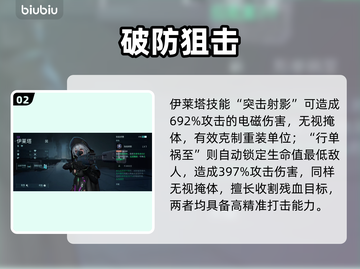 镭明闪击伊莱塔太离谱！💥截图3