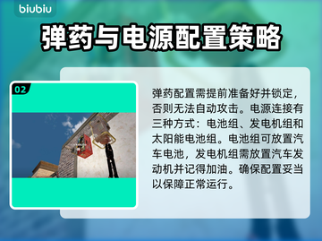 《七日世界》炮台通电🔥超强攻略来啦！⚡截图3