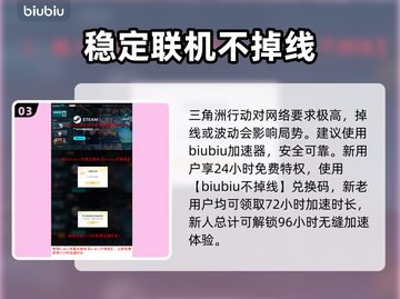 三角洲行动🔥衔尾蛇模式玩法大揭秘🎉截图4