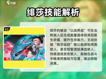 卡拉彼丘: 绯莎强度爆表🔥，不玩绝对后悔！截图3