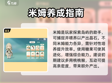 《米姆米姆哈爆火玩法🔥这游戏太上头了！》截图4