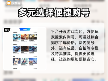 自在西游💥账号交易平台分享🎉截图4