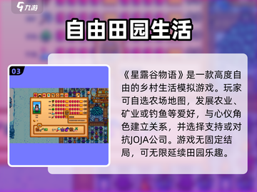 🎮星露谷物语：种田也能暴富？！截图4