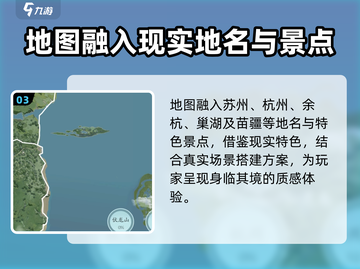 仙剑世界地图🔥有多大？游戏迷必看！截图4
