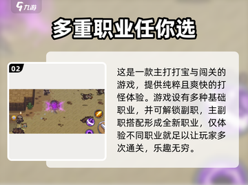 元气骑士前传🔥下载地址 Revealed！玩就对了 Gameplay截图3