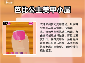 👧必玩！2025最火小女孩手游推荐🔥截图4