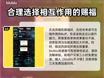 星界战士🔥必看！轻松通关秘籍🎉截图5