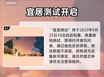 星布谷地首测时间曝光！🎮截图2