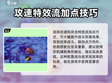 物质与魔法幻境女王🔥最强加点攻略来了！💡截图3