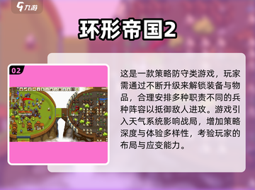 🔥2025必玩高能塔防游戏推荐🎮截图3