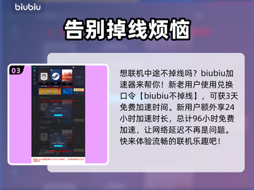 夜族崛起🔥邀请好友联机方法全揭秘！🎮截图4
