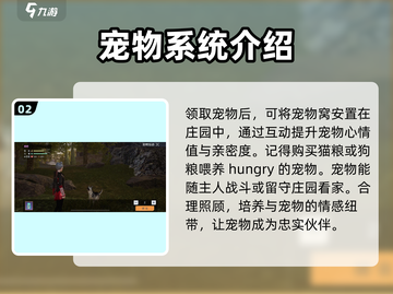 黎明觉醒🔥狗狗在哪？宠物任务攻略📍截图3