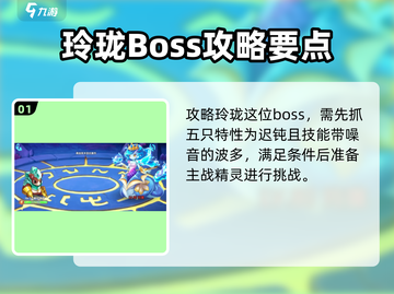 西普大陆手游玲珑打法🔥超详细攻略来了！截图2