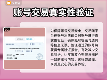 新倚天屠龙记账号交易🔥安全平台推荐！截图3