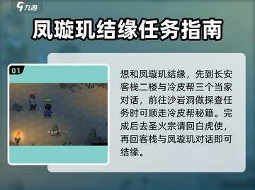 《大侠立志传》冷皮帮路线🔥玩法攻略来啦！截图2