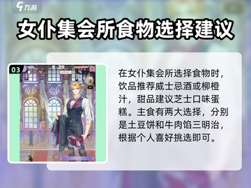 螺旋圆舞曲：巴里斯好感度提升秘籍✨截图4