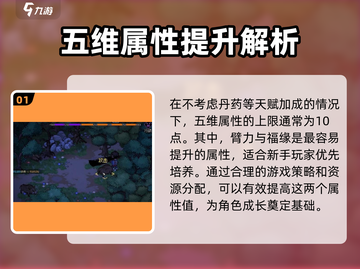 大侠立志传🔥五维增长秘籍，快速变强必备！截图2