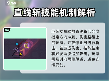 英勇之地⚡厄运女神打法🔥超详细攻略来啦！截图5
