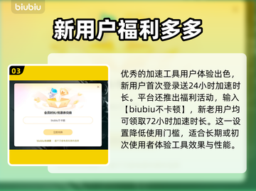 APEX加速器选哪个？游戏玩家必备神器⚡🔥截图4