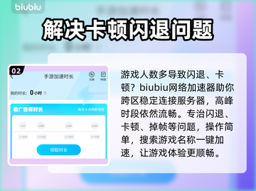 苹果手机玩游戏闪退？这个方法秒解决！💥🎮截图3