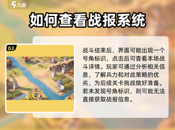 龙石战争🔥战报作用大揭秘！助你制胜关键💡截图3