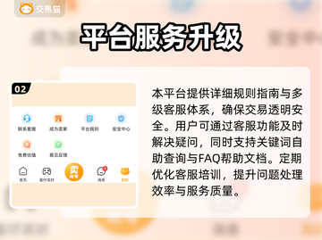 🎮奶块账号交易全攻略！速看交易平台推荐截图3