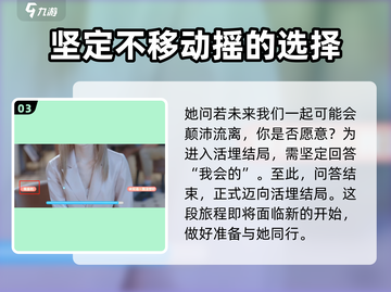 《完蛋我被美女包围了》活埋结局达成方法🔥🎮截图4