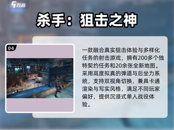 🔥2025最猛FPS手游TOP榜💥截图5