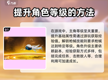 星球重启✨快速升级攻略，玩家必看！截图2