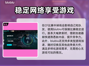 CF加速器真的有用！玩穿越火线必看🔥截图4