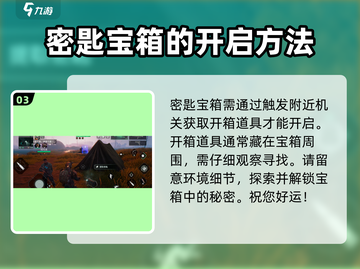 破碎之地秘境三宝箱✔100%获取攻略！游戏党必看！截图4