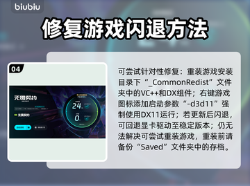 💥无畏契约闪退炸裂！🎮秒解决方法来了🔥截图5